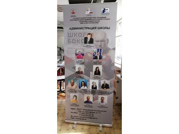 роллап История школы